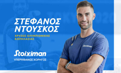 Η Stoiximan καλωσορίζει τον Χρυσό Ολυμπιονίκη Στέφανο Ντούσκο στην ομάδα των Πρωταθλητών