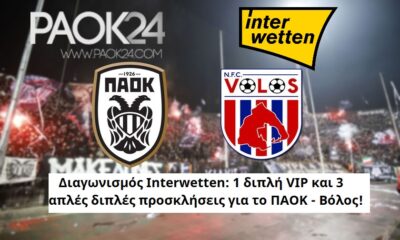 Διαγωνισμός Interwetten: 1 διπλή VIP και 3 απλές διπλές προσκλήσεις για το ΠΑΟΚ – Βόλος!