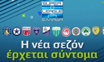 Κρίσιμη συνάντηση Super League – κυβέρνησης