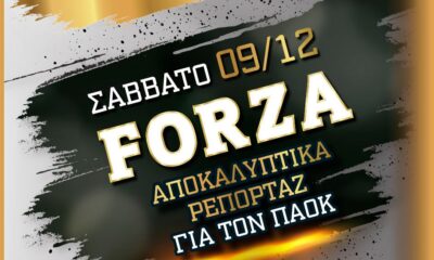 FORZA με όλο το ρεπορτάζ του ΠΑΟΚ