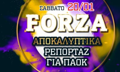 FORZA με το ρεπορτάζ του ΠΑΟΚ