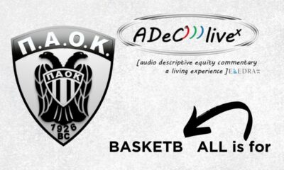 ΚΑΕ ΠΑΟΚ: Μπάσκετ για όλους!