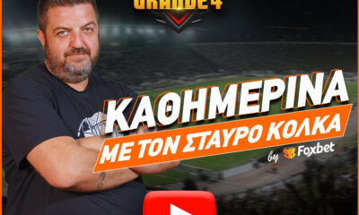 Το GRANDE 4 στις οθόνες σας (vid)